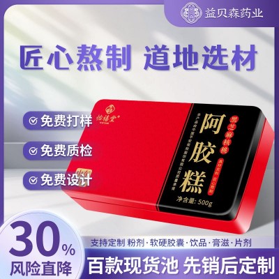 即食阿胶糕500g铁盒东阿特产红枣枸杞阿胶固元糕礼盒装批 发阿胶糕