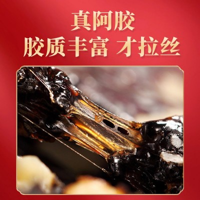 山东特产东阿红枣阿胶糕即食200g驴皮阿胶芝麻核桃固元糕礼盒阿胶图3