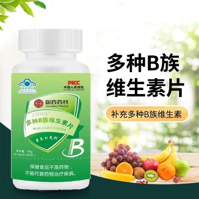 国药药材多种B族维生素片叶酸生物素复合蓝帽保健食品代发批发图3
