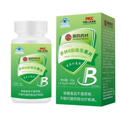 国药药材多种B族维生素片叶酸生物素复合蓝帽保健食品代发批发图5