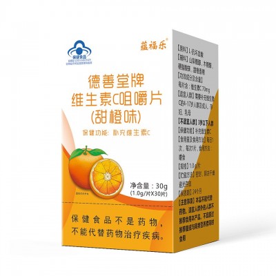蓝帽保健食品 维生素C咀嚼片 批发 补充维生素C 儿童成人一件代发图5