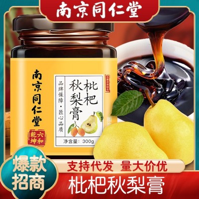 南京同仁堂六和乾坤膏枇杷秋梨膏300g膏滋批发支持一件代发箱规30图2