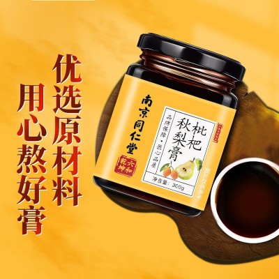 南京同仁堂六和乾坤膏枇杷秋梨膏300g膏滋批发支持一件代发箱规30