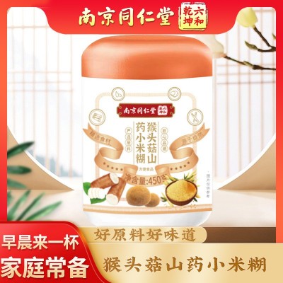 南京同仁堂猴头菇山药小米糊450g/罐工厂一件代发早餐冲饮即食