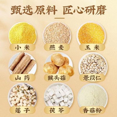 南京同仁堂猴头菇山药小米糊450g/罐工厂一件代发早餐冲饮即食图4
