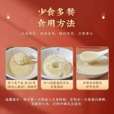 南京同仁堂猴头菇山药小米糊450g/罐工厂一件代发早餐冲饮即食图2