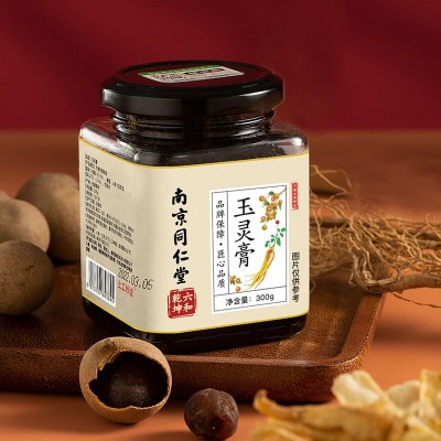 南京同仁堂 玉灵膏正品人参桂圆批发玉灵膏一件代发图4