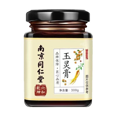 南京同仁堂 玉灵膏正品人参桂圆批发玉灵膏一件代发图3