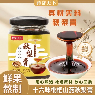 十六味枇杷山药秋梨膏300g 儿童老人秋冬饮品纯中药添加现货代发图3