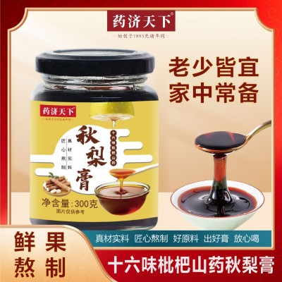 十六味枇杷山药秋梨膏300g 儿童老人秋冬饮品纯中药添加现货代发图2