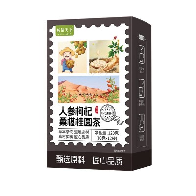 人参枸杞桑葚桂圆茶桑椹组合花茶养生茶人参枸杞桑椹桂圆茶独立装
