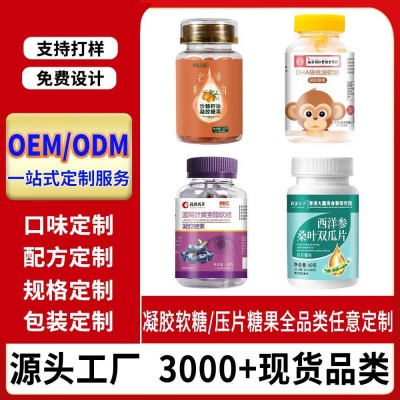 沙棘籽油凝胶糖果蓝莓叶黄素软糖核桃油西洋参桑叶双瓜片现货价优图2