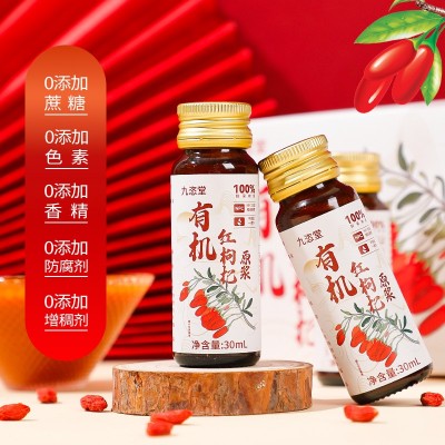 有机红枸杞原浆（30ml*10）支持一件代发图3