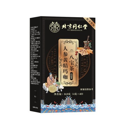 北京同仁堂人参黄精玛咖八宝茶九宝正品养生茶五宝茶十宝茶代发图5