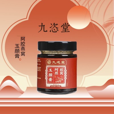 九恣堂阿胶燕窝玉灵膏新品膏滋厂家热销款一件代发阿胶燕窝玉灵膏