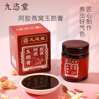 九恣堂阿胶燕窝玉灵膏新品膏滋厂家热销款一件代发阿胶燕窝玉灵膏图2