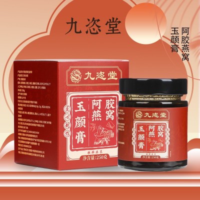 九恣堂阿胶燕窝玉灵膏新品膏滋厂家热销款一件代发阿胶燕窝玉灵膏图3