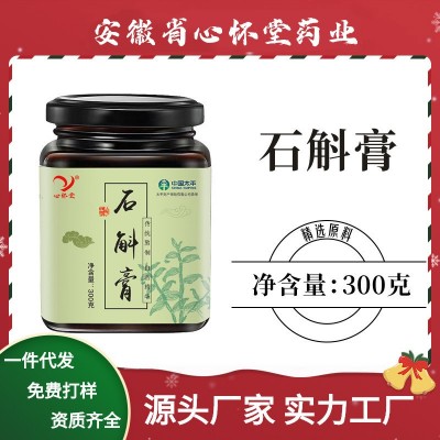 心怀堂 石斛膏铁皮石斛原料传统膏滋纯古法熬制黄精膏源头工厂批