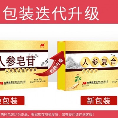 敖东人参皂苷人参复合压片糖果