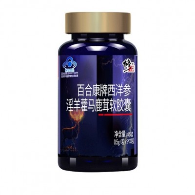 修正百合康牌西洋参淫羊藿马鹿茸软胶囊
