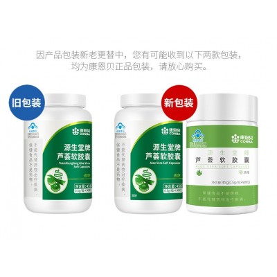 康恩贝 芦荟软胶囊 0.5g/粒*90粒图4