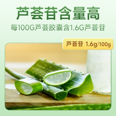 康恩贝 芦荟软胶囊 0.5g/粒*90粒图2
