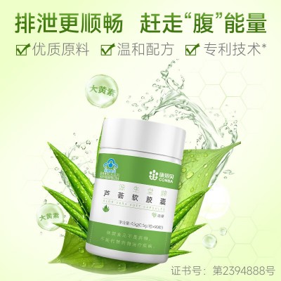 康恩贝 芦荟软胶囊 0.5g/粒*90粒图3