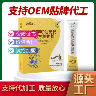 陕西富平羊奶粉中老年成人亚麻籽油高钙羊奶粉厂家直销批发