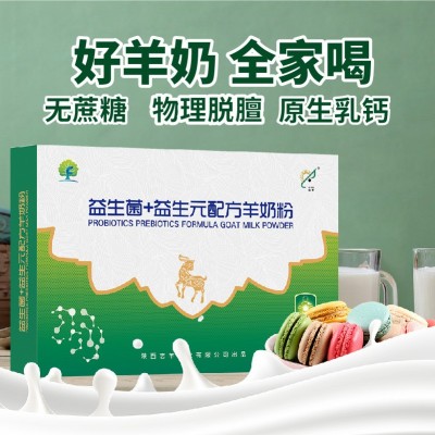 志羊益生菌羊奶粉成人女士中老年人高钙不添加蔗糖陕西真羊奶粉