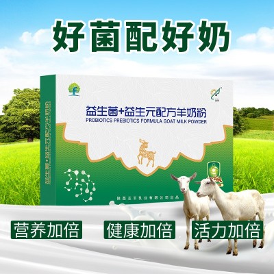 志羊益生菌羊奶粉成人女士中老年人高钙不添加蔗糖陕西真羊奶粉图2