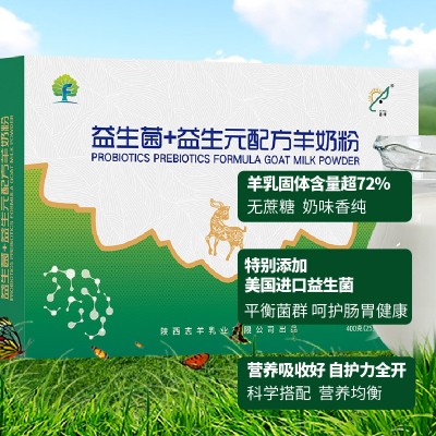 志羊益生菌羊奶粉成人女士中老年人高钙不添加蔗糖陕西真羊奶粉图4