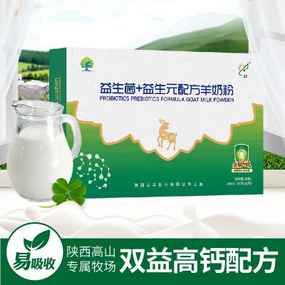 志羊益生菌羊奶粉成人女士中老年人高钙不添加蔗糖陕西真羊奶粉图5
