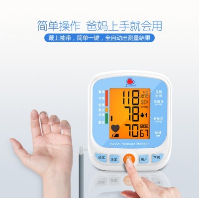 299元美心ESM201B蓝牙臂式血压计远程脉搏血压监测