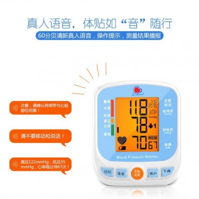 299元美心ESM201B蓝牙臂式血压计远程脉搏血压监测图5