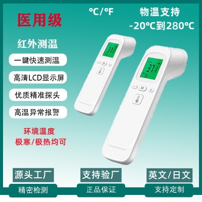 源头工厂额温枪直板非接触红外电子体温计测温枪医用体温枪英图2