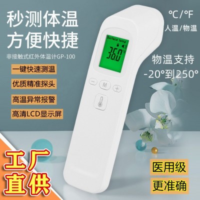 源头工厂红外线非接触式直板枪手持额温枪电子体温枪体温计测温枪图2