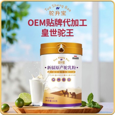 驼升宝益生菌配方驼乳粉新疆原产驼奶粉学生青年成人中老年罐装图3