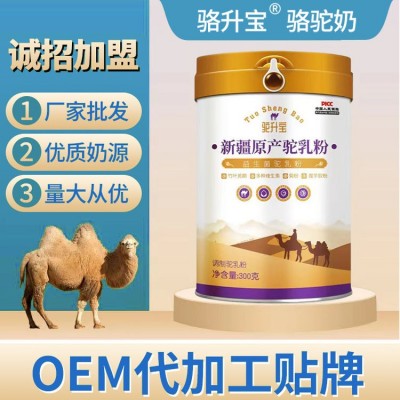 新疆皇世驼王乳业有限公司新疆原产驼奶粉批发零售300克罐装图3