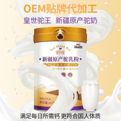 新疆皇世驼王乳业有限公司新疆原产驼奶粉批发零售300克罐装图2