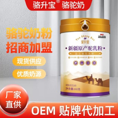 新疆皇世驼王乳业有限公司新疆原产驼奶粉批发零售300克罐装图1