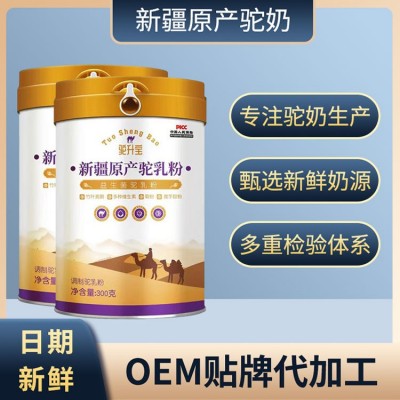 新疆皇世驼王乳业有限公司新疆原产驼奶粉批发零售300克罐装图5