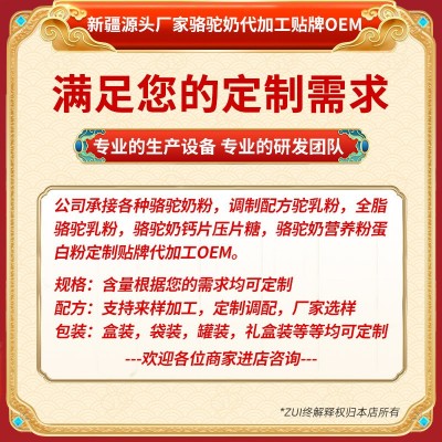 建祥牦牛奶粉罐装中老年奶粉代加工OEM源头厂家制定贴牌图3