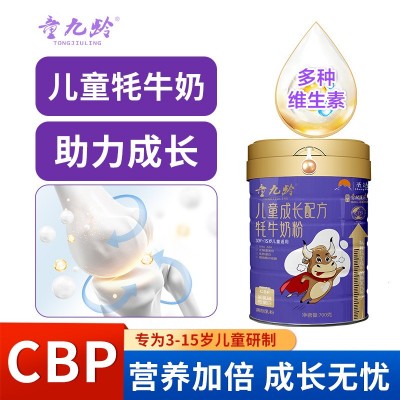 童九玲儿童成长配方牦牛奶粉现货批发高原牦牛大罐装奶现货批发图1