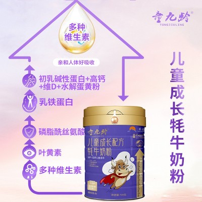 童九玲儿童成长配方牦牛奶粉现货批发高原牦牛大罐装奶现货批发图2