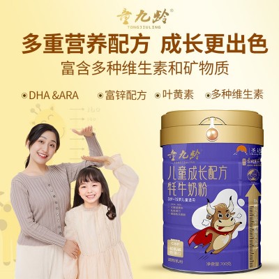 童九玲儿童成长配方牦牛奶粉现货批发高原牦牛大罐装奶现货批发图3