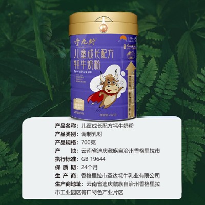 童九玲儿童成长配方牦牛奶粉现货批发高原牦牛大罐装奶现货批发图4