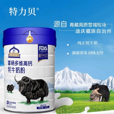 【轻仓】特力贝富硒多维高钙牦牛奶粉青少年奶粉买一送一现货供应图3