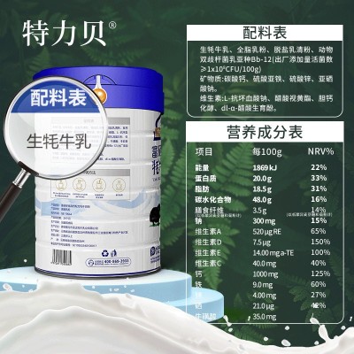 【轻仓】特力贝富硒多维高钙牦牛奶粉青少年奶粉买一送一现货供应图4