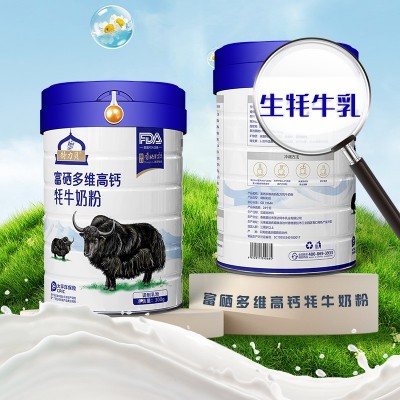 【轻仓】特力贝富硒多维高钙牦牛奶粉青少年奶粉买一送一现货供应图1