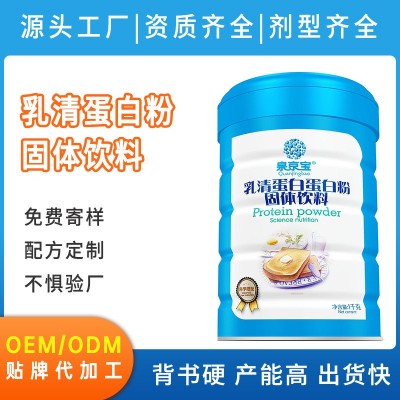 乳清蛋白粉营养高蛋白无添加中老年补钙现货整罐现货厂家批发图2